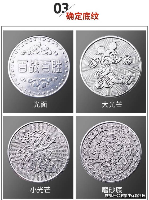 游戏币防伪币不锈钢币学习币积分币，电玩游戏城娃娃机内用