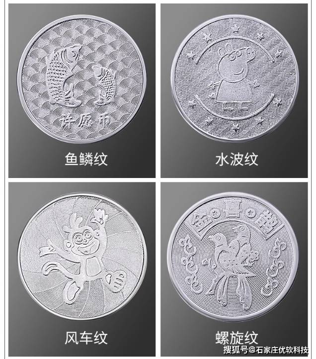 游戏币防伪币不锈钢币学习币积分币，电玩游戏城娃娃机内用