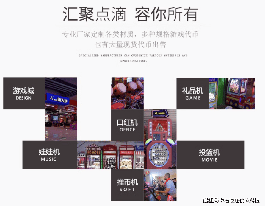 游戏币防伪币不锈钢币学习币积分币，电玩游戏城娃娃机内用