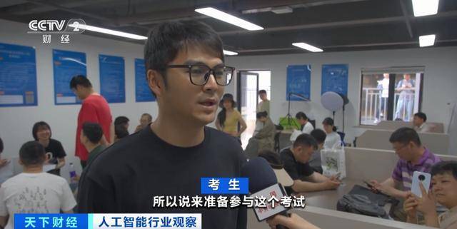 火了！就业新风口！这一职业，考证热潮来了！可领补贴、积分落户加分