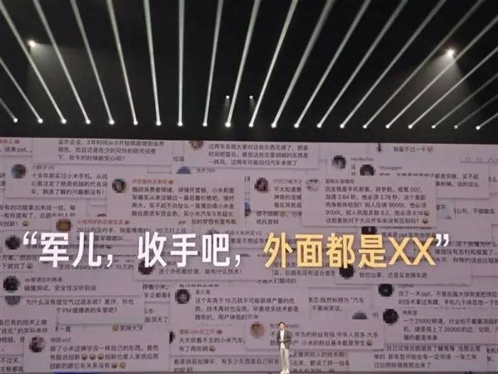 雷军年度演讲最火金句出炉：军儿，收手吧，外面都是XX