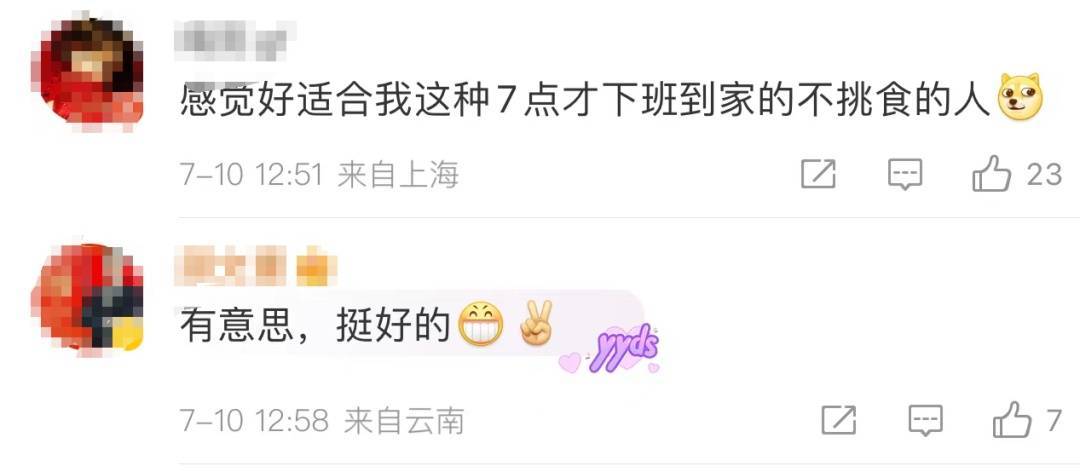 火了！在上海10元能吃3个菜！剩菜盲盒不会真是"剩菜"吧…