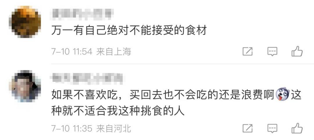 火了！在上海10元能吃3个菜！剩菜盲盒不会真是"剩菜"吧…