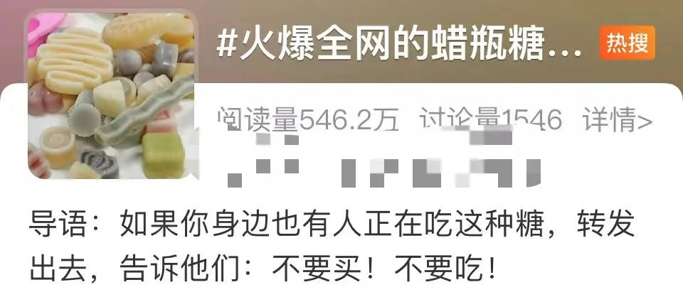这种零食爆火，孩子喊着要买！只能嚼不能咽，安全吗？