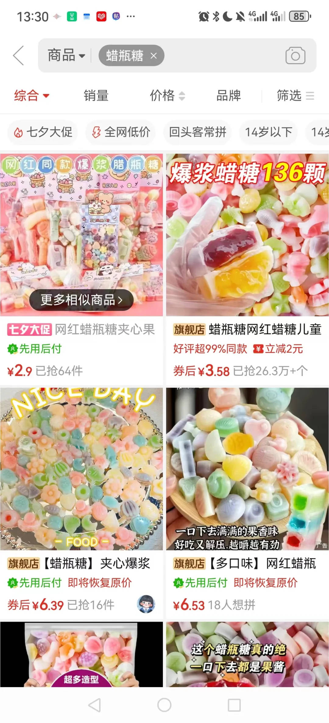 这种零食爆火，孩子喊着要买！只能嚼不能咽，安全吗？