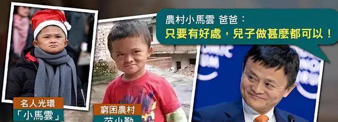 9年前，因酷似马云火遍全网，被公司利用后抛弃，小马云现状如何