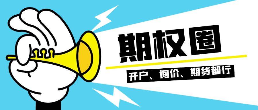 末日期权合约怎么玩？如何盈利？