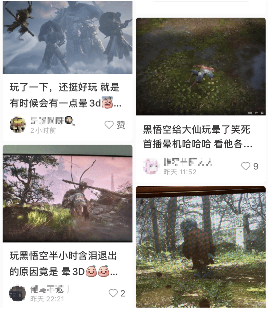 《黑神话·悟空》爆火！玩“吐”了怎么办？