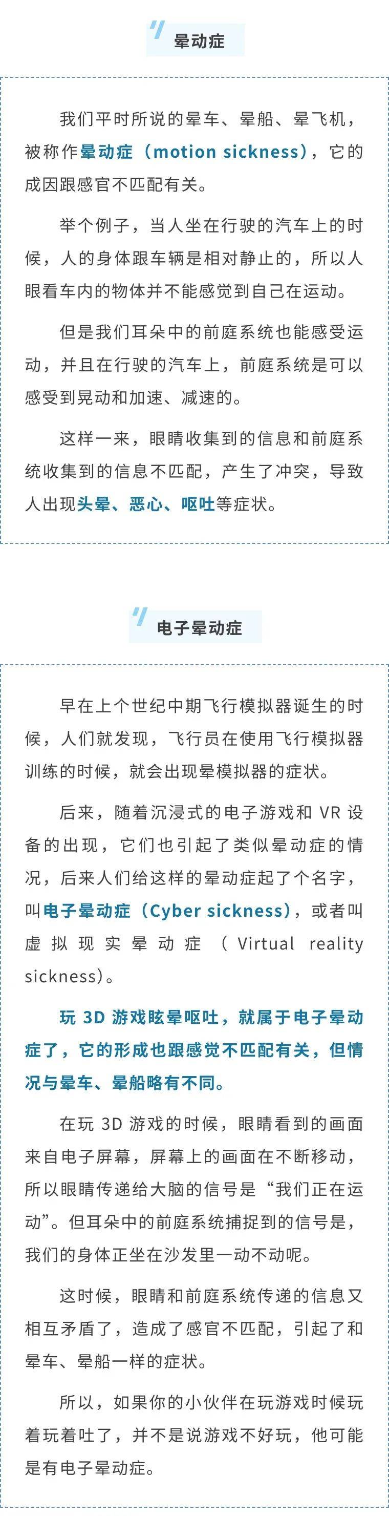 《黑神话·悟空》爆火！玩“吐”了怎么办？