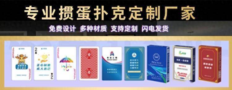 火遍全国的“掼蛋”怎么玩？掌握这些技巧简直无敌！