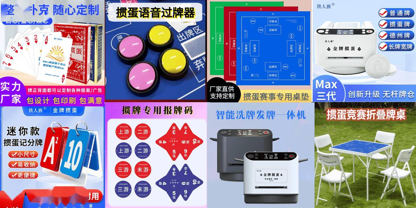 火遍全国的“掼蛋”怎么玩？掌握这些技巧简直无敌！