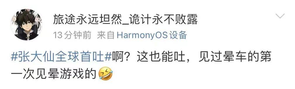 “悟空”全球爆火，有人却“玩吐了”……晕3D，是怎么回事？