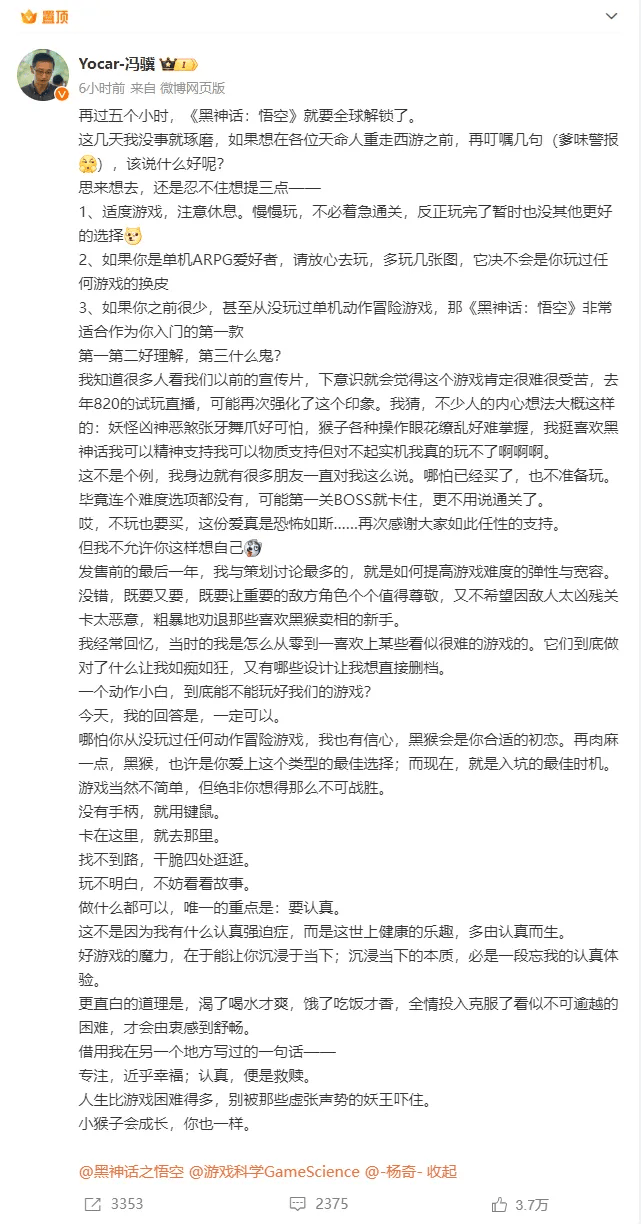 “悟空”全球爆火，有人却“玩吐了”……晕3D，是怎么回事？