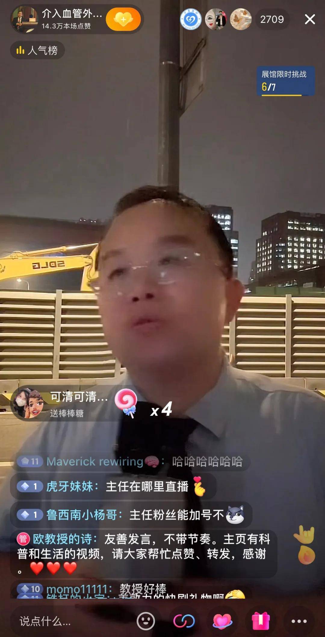 三甲专家下班直播唱歌火了，本人发声