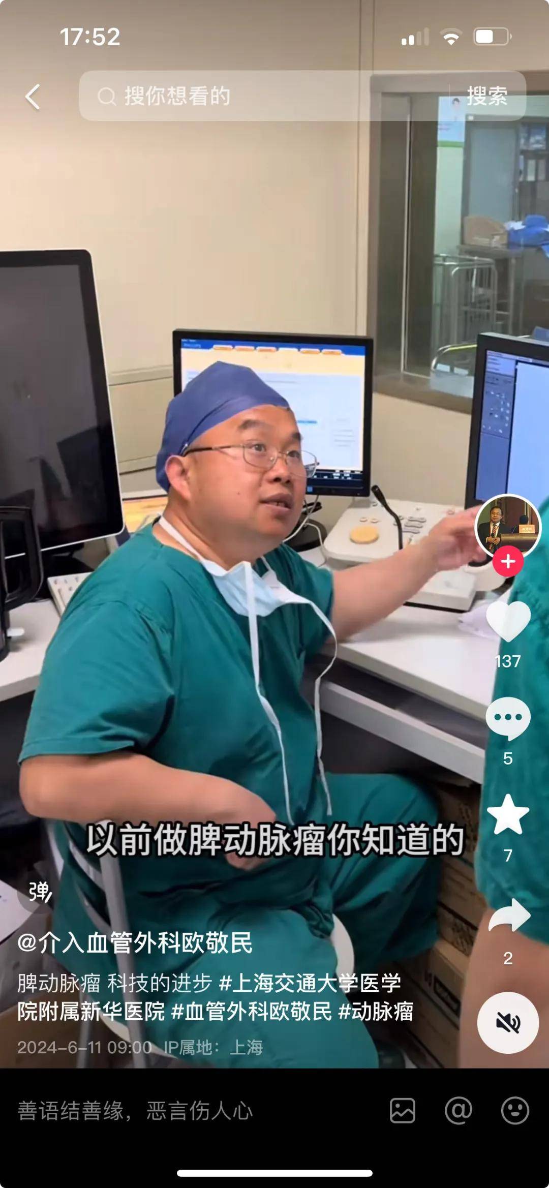 三甲专家下班直播唱歌火了，本人发声