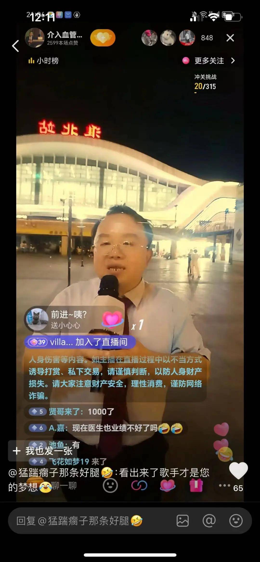 三甲专家下班直播唱歌火了，本人发声