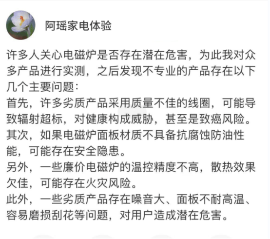 家用电磁炉怎么选购？五大全网最火产品测评汇总！