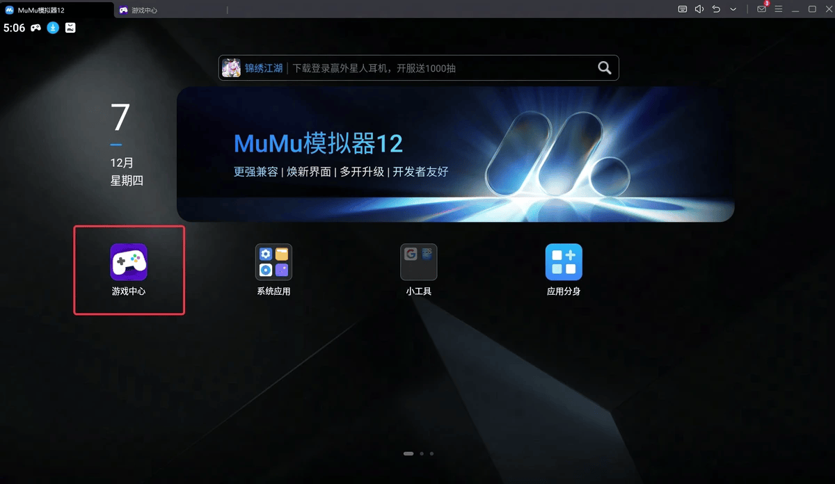 斗破苍穹：异火降世有电脑版吗？ 电脑版安装攻略带你轻松上手！