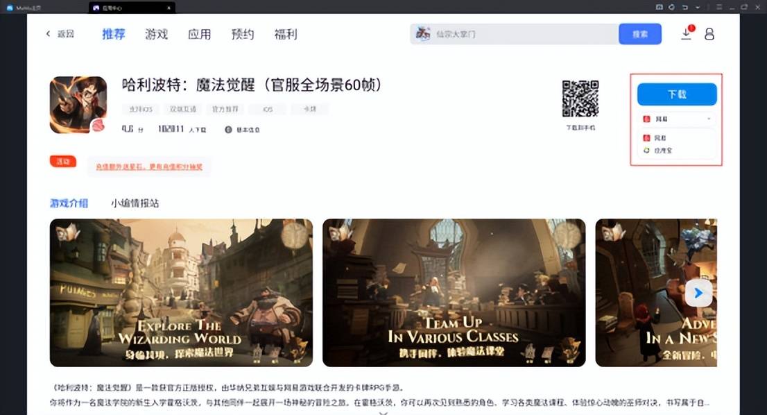 斗破苍穹：异火降世有电脑版吗？ 电脑版安装攻略带你轻松上手！