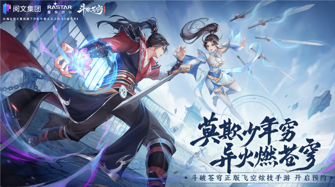 斗破苍穹：异火降世电脑版怎么下载？斗破苍穹：异火降世模拟器推荐