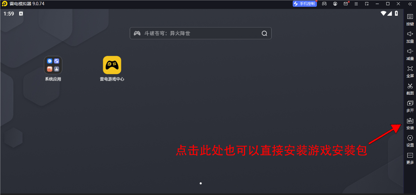 斗破苍穹：异火降世电脑版怎么下载？斗破苍穹：异火降世模拟器推荐