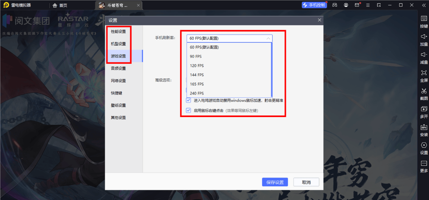 斗破苍穹：异火降世电脑版怎么下载？斗破苍穹：异火降世模拟器推荐