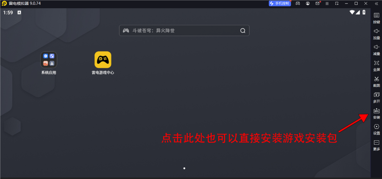 斗破苍穹异火降世电脑版测试福利攻略，斗破苍穹异火降世模拟器流畅运行教程