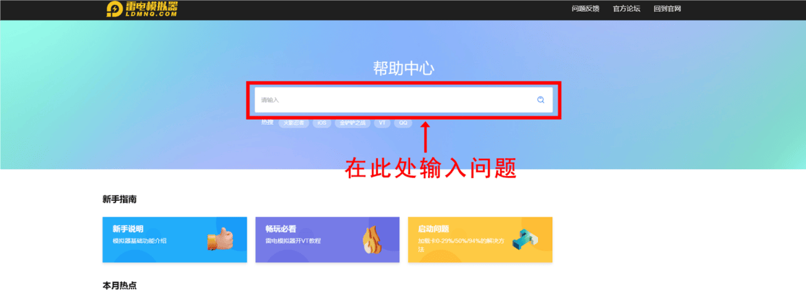 斗破苍穹异火降世电脑版测试福利攻略，斗破苍穹异火降世模拟器流畅运行教程