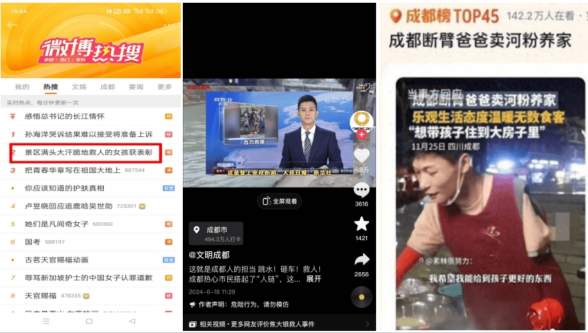 快来爆料，你身边的暖心事也能火遍全网！