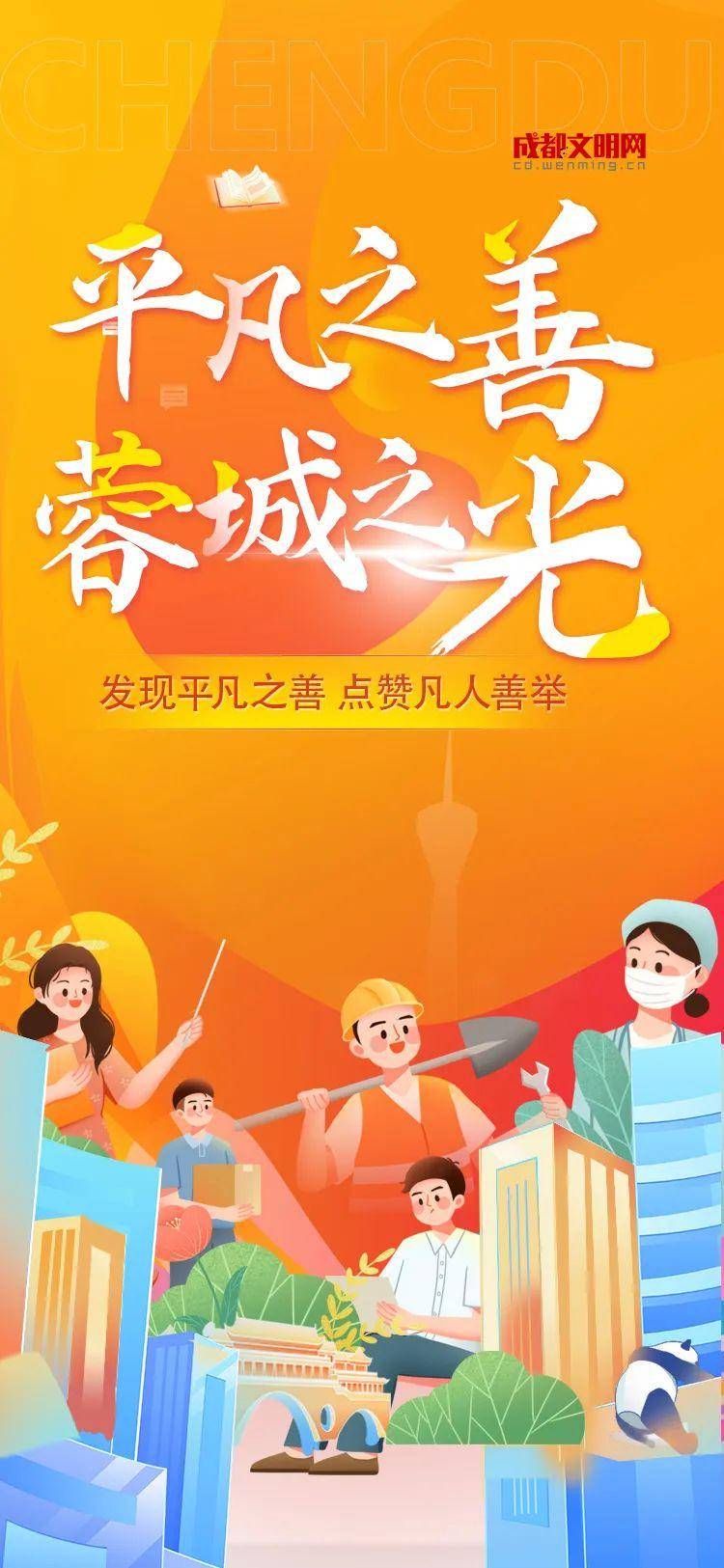 快来爆料，你身边的暖心事也能火遍全网！