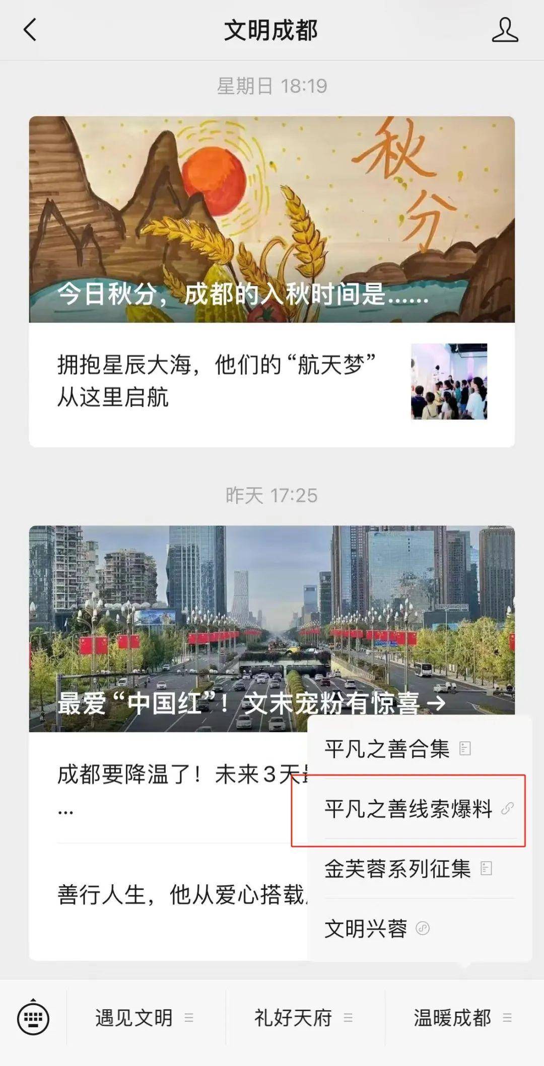 快来爆料，你身边的暖心事也能火遍全网！