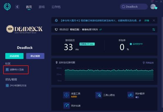 死锁Deadlock可以玩了，全网最详细传火教程，快来看看