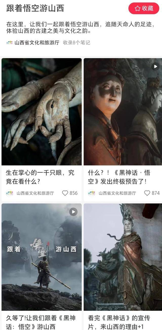 热闻|“悟空”火爆全网，36个取景地也火了！济南“猫猫寺”也是取景地，网友：快接住这泼天的富贵