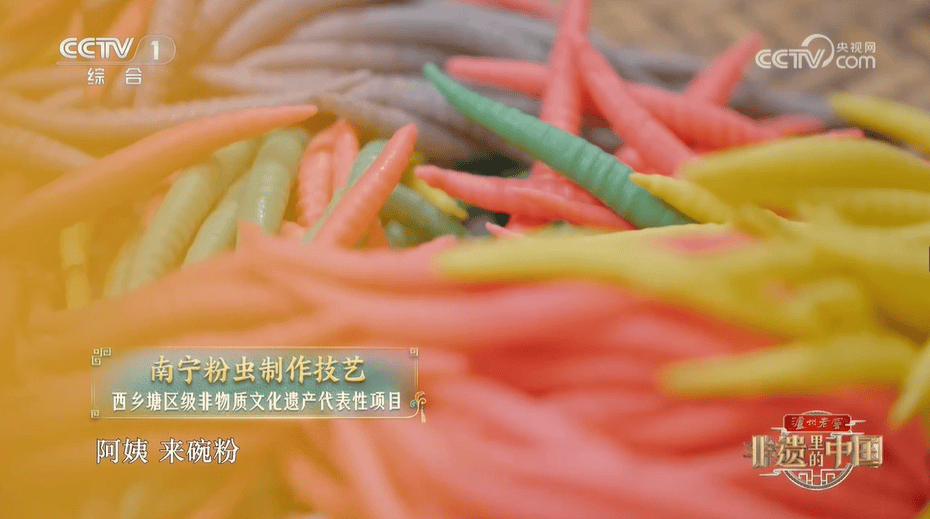 Q弹爽滑的“虫”，粉了！这个宝藏美食，是很多南宁人的心头爱