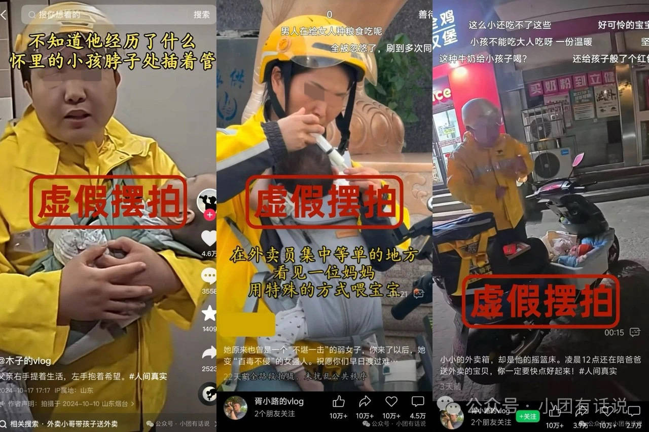 外卖骑手带着患儿凌晨跑单？美团回应