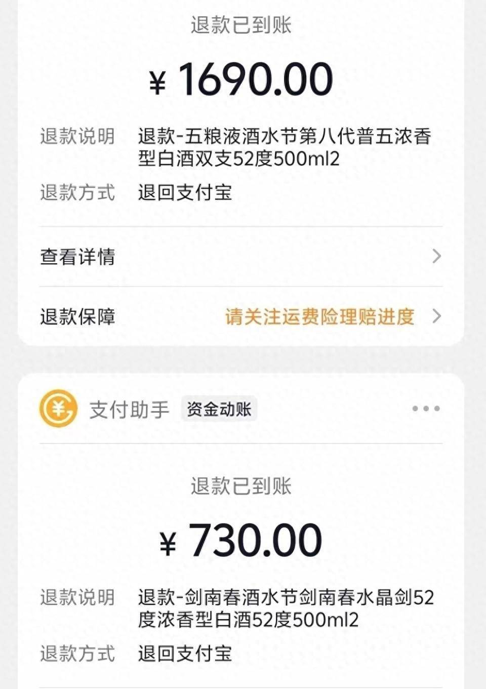 小杨哥带货五粮液“自动退单”，律师：单方面违约需承担推广责任