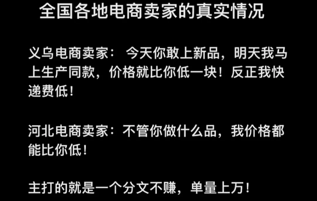 河北县城，撑起全球妈妈购物单的百亿产业带