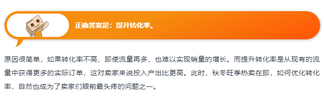 为什么别人旺季爆单？亚马逊官方讲师3步带你飞