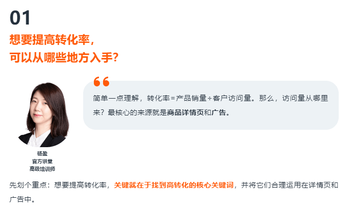 为什么别人旺季爆单？亚马逊官方讲师3步带你飞
