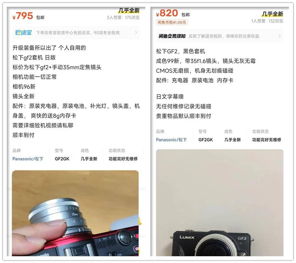 800元的松下微单相机，带35mm定焦镜头，外观仍不过时