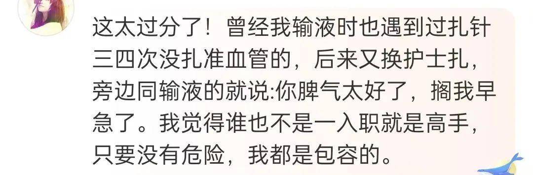 上海一护士因拔针出血，下跪求原谅！患者家属：只求好好说话！医院回应