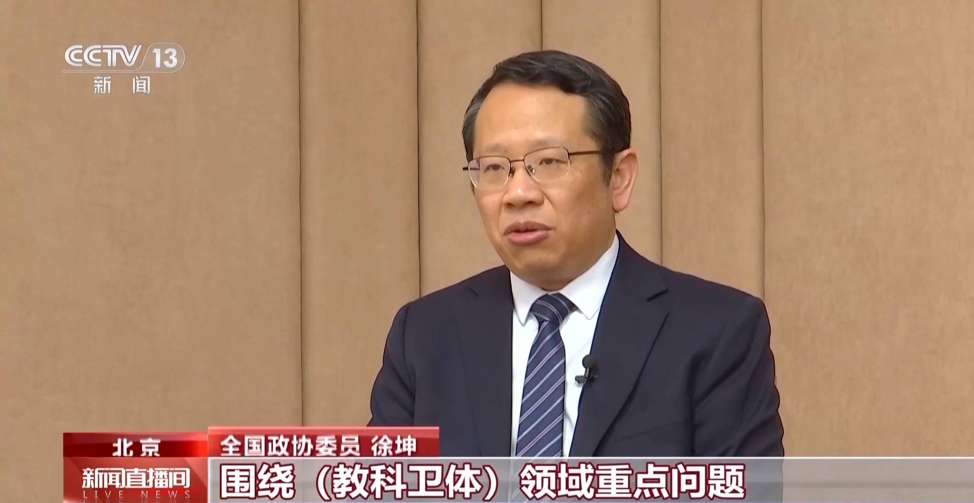 紧扣“国之大者”和民之关切 全国政协建真言献真策 凝心聚力推进中国式现代化