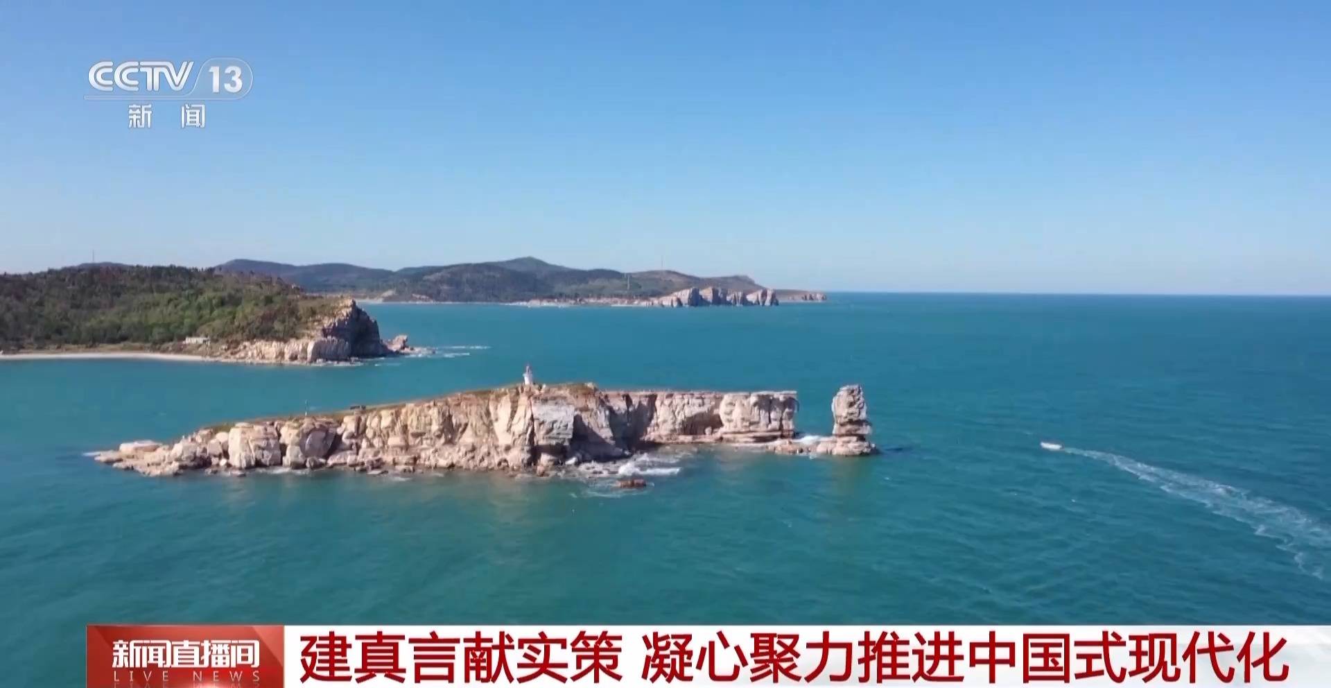紧扣“国之大者”和民之关切 全国政协建真言献真策 凝心聚力推进中国式现代化