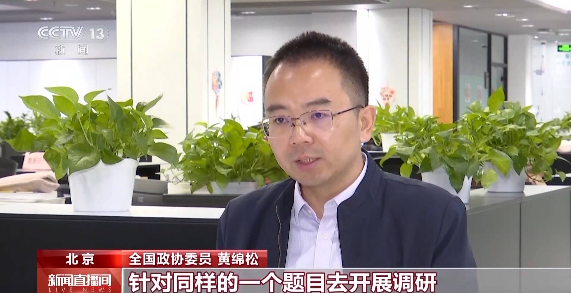 紧扣“国之大者”和民之关切 全国政协建真言献真策 凝心聚力推进中国式现代化