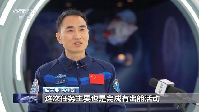 神舟二十号航天员乘组三人确定，河南老乡陈冬、陈中瑞将飞天