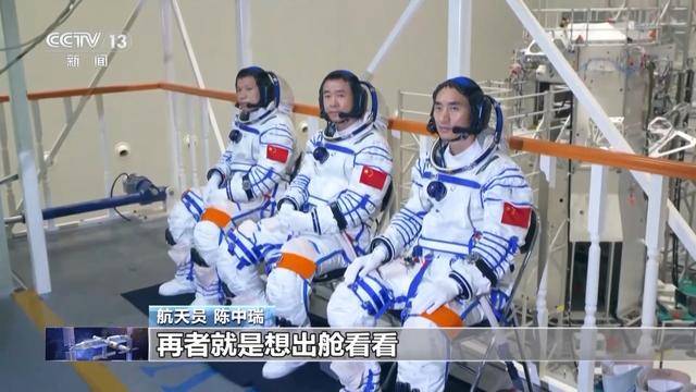 神舟二十号航天员乘组三人确定，河南老乡陈冬、陈中瑞将飞天