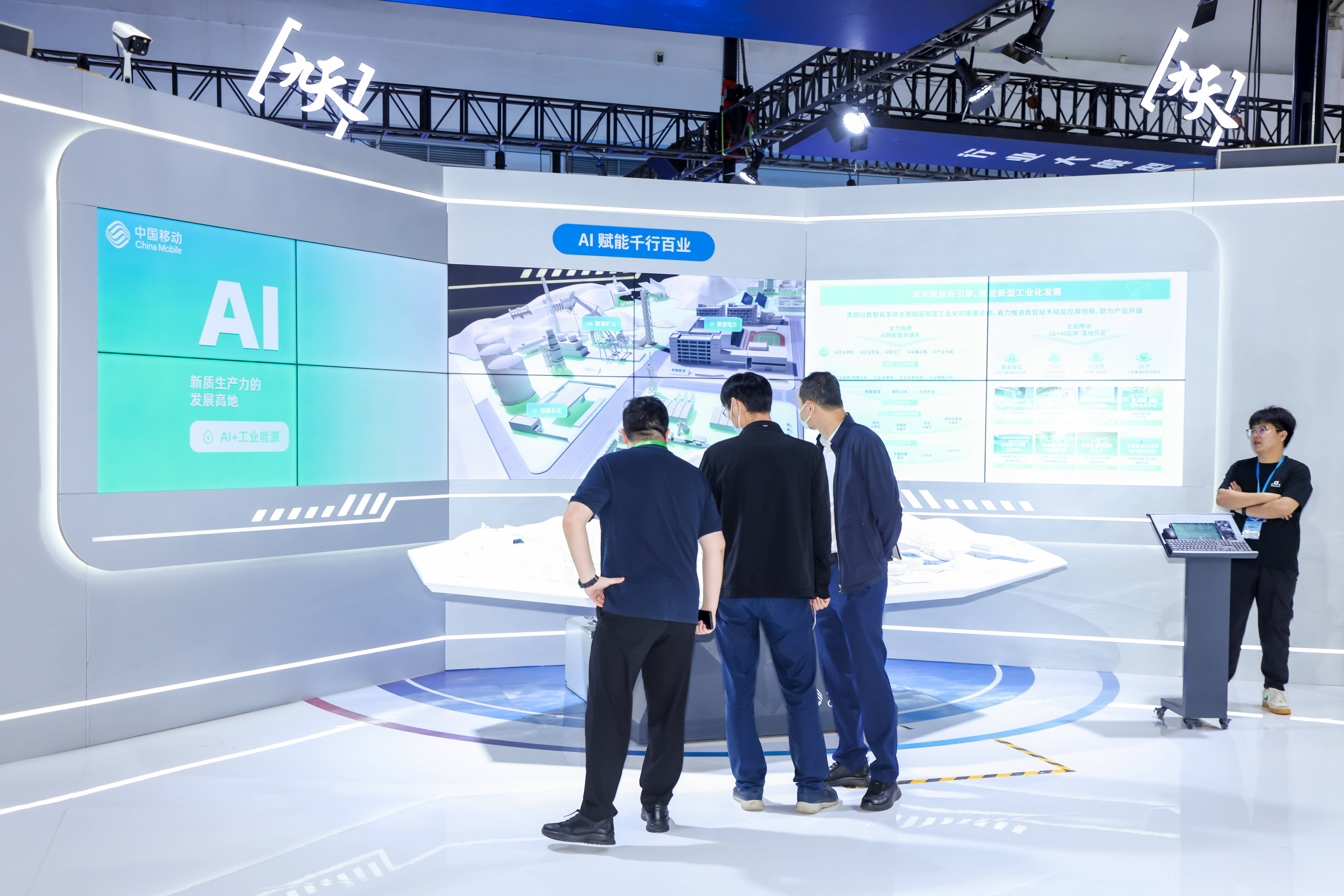 数智筑基“AI”领航 中国移动“AI+”密码抢“鲜”看