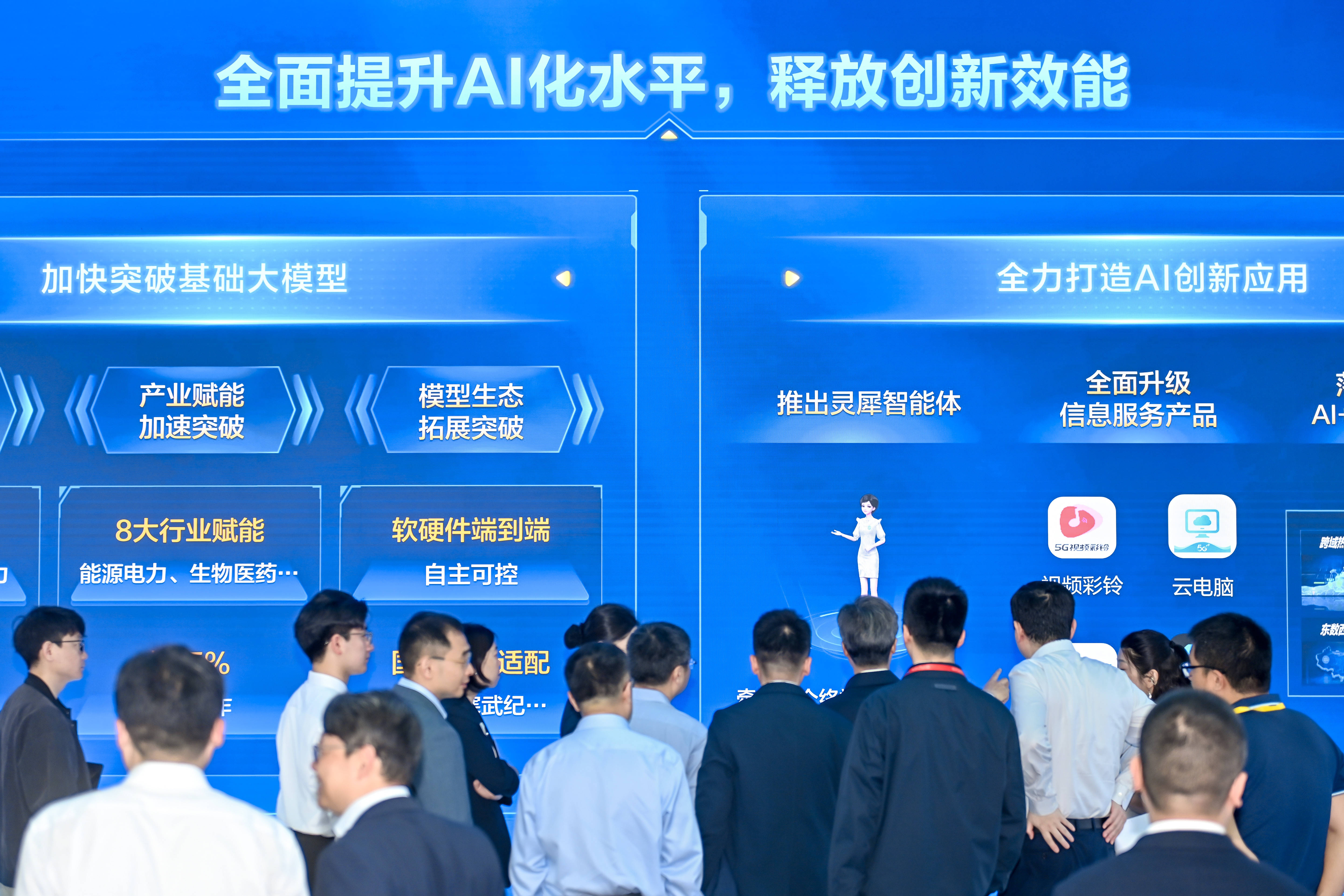 数智筑基“AI”领航 中国移动“AI+”密码抢“鲜”看