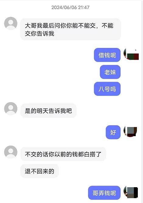 女子1人演7角设局诈骗，已刑拘