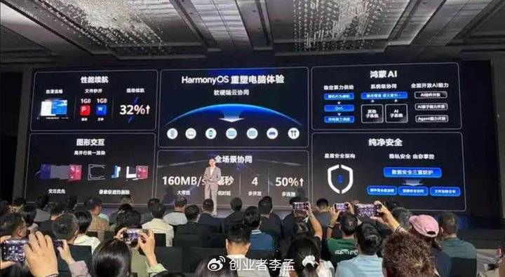 为什么鸿蒙PC版电脑不使用x86架构？这背后有啥隐情？